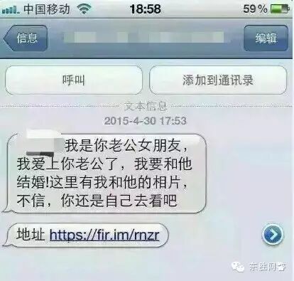 "95588"诈骗短信再次袭来，鄂尔多斯一市民被骗13万