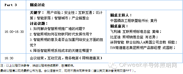 智慧照明的风口，又岂能无动于衷？