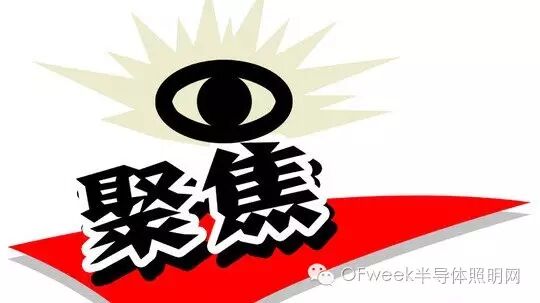 从LED行业十大“吸睛”事件看产业发展趋势