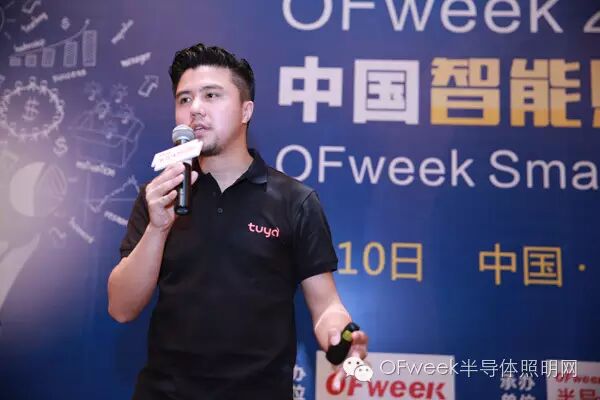 “OFweek 2016中国智能照明产业发展高峰论坛”成功举办