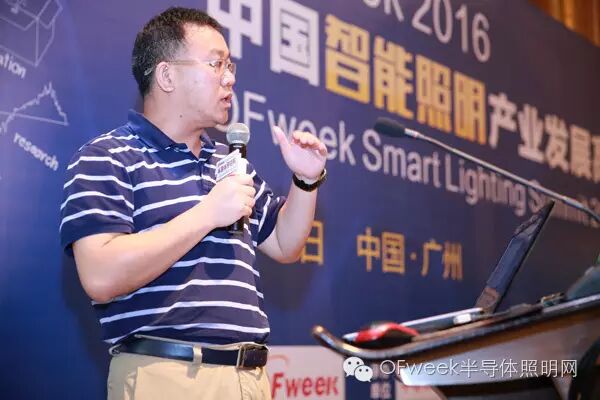 “OFweek 2016中国智能照明产业发展高峰论坛”成功举办