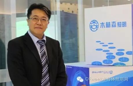 木林森在LED黄金时代是如何做起来的?