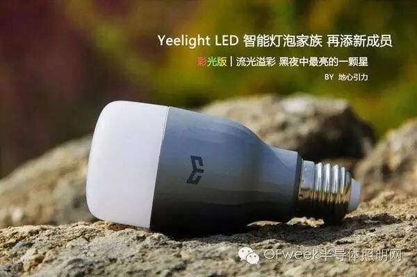 盘点2016上半年十大“智能LED产品”