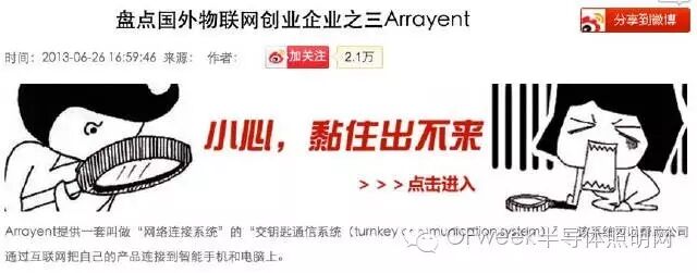 智能照明“魅力高” 大佬们借势发力