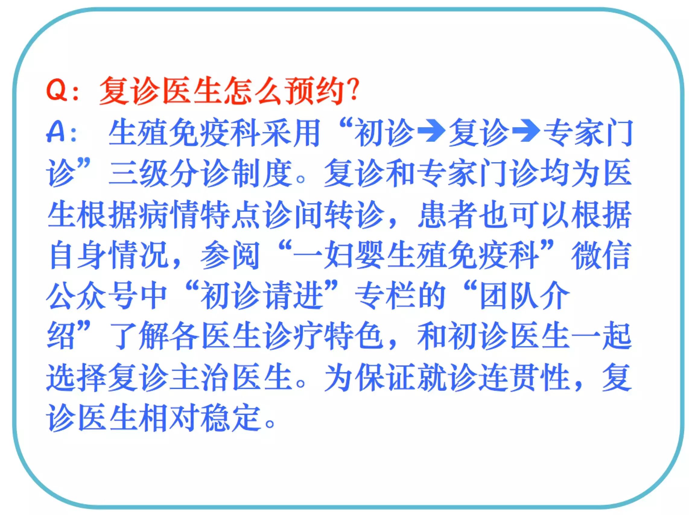 【初诊预约】发现怀孕,立即预约初诊抽血!(请尽量避开周一、周五高峰)-怀孕期