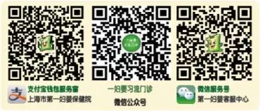 【初诊预约】发现怀孕,立即预约初诊抽血!(请尽量避开周一、周五高峰)