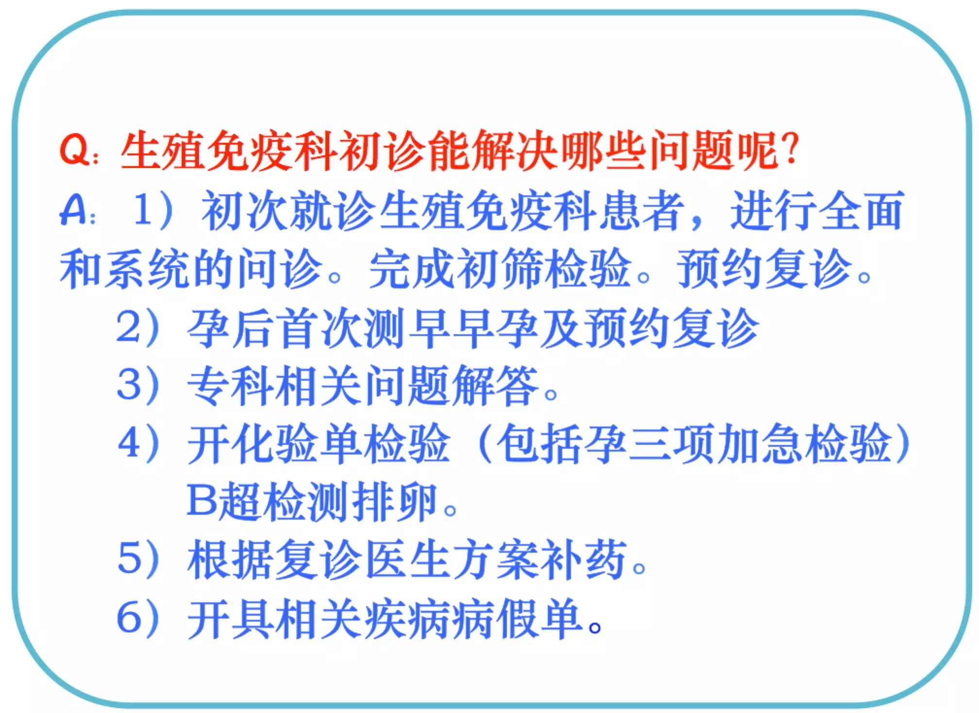 【初诊预约】发现怀孕,立即预约初诊抽血!(请尽量避开周一、周五高峰)-怀孕期
