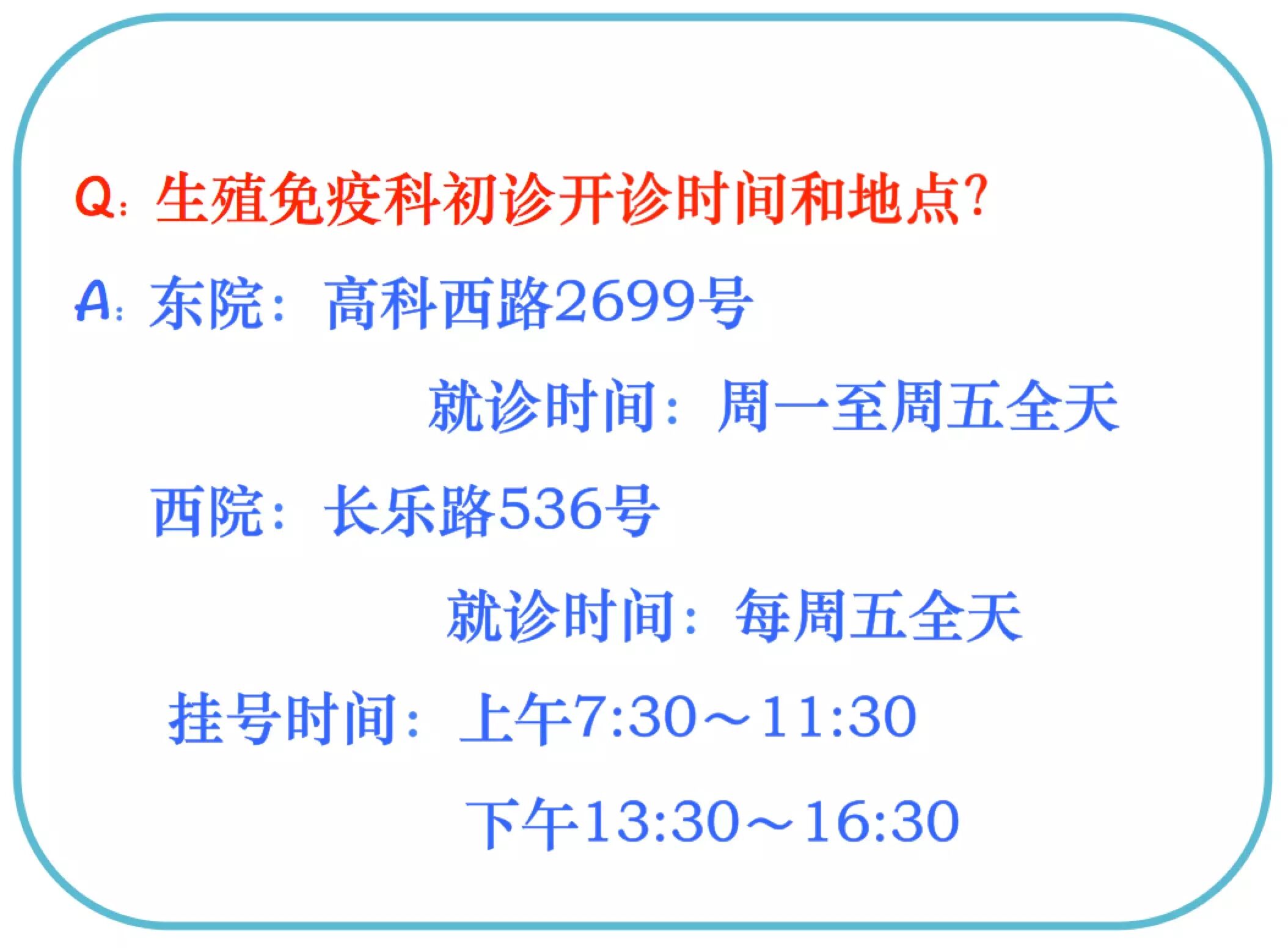【初诊预约】发现怀孕,立即预约初诊抽血!(请尽量避开周一、周五高峰)-怀孕期