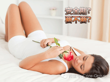 从避孕到怀孕 不可一蹴而就-怀孕期