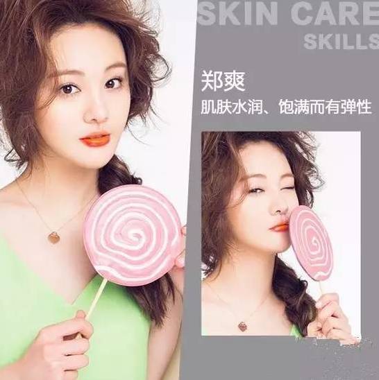 和郑爽一起学化妆,做一枚妥妥的男神收割机!