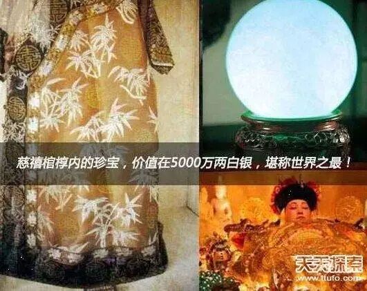 震撼！国人不知：慈禧墓藏大清惊天秘密