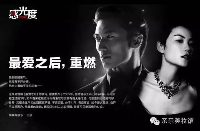 锋菲恋背后!看46岁王菲如何让35岁谢霆锋痴迷!