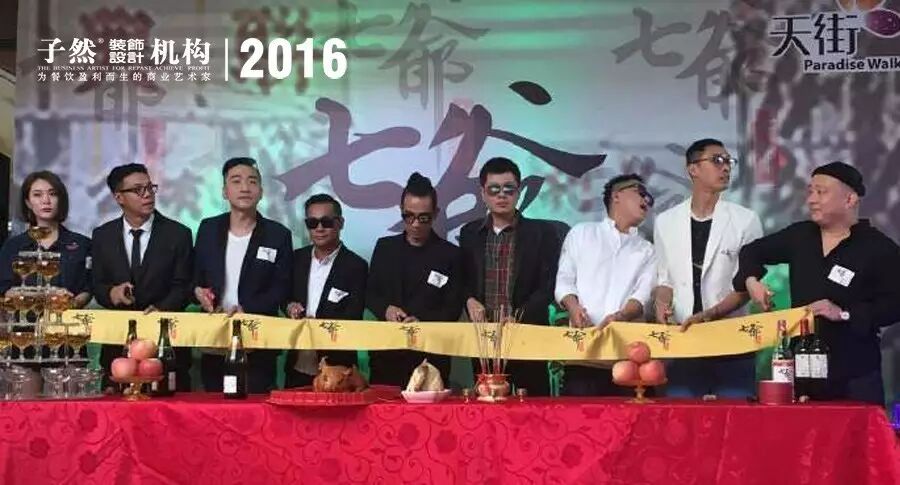 餐饮头条│子然首发:古惑仔陈小春现身“七爷清汤腩”...