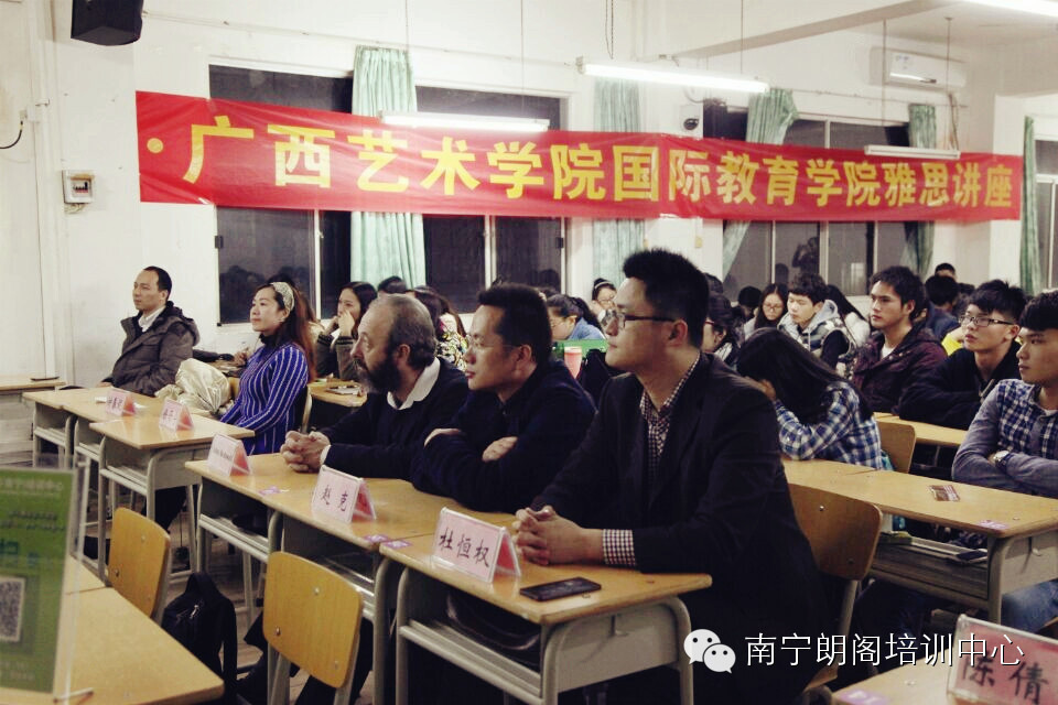 南宁朗阁活动咨询：广艺国际教育学院雅思讲座完美收官