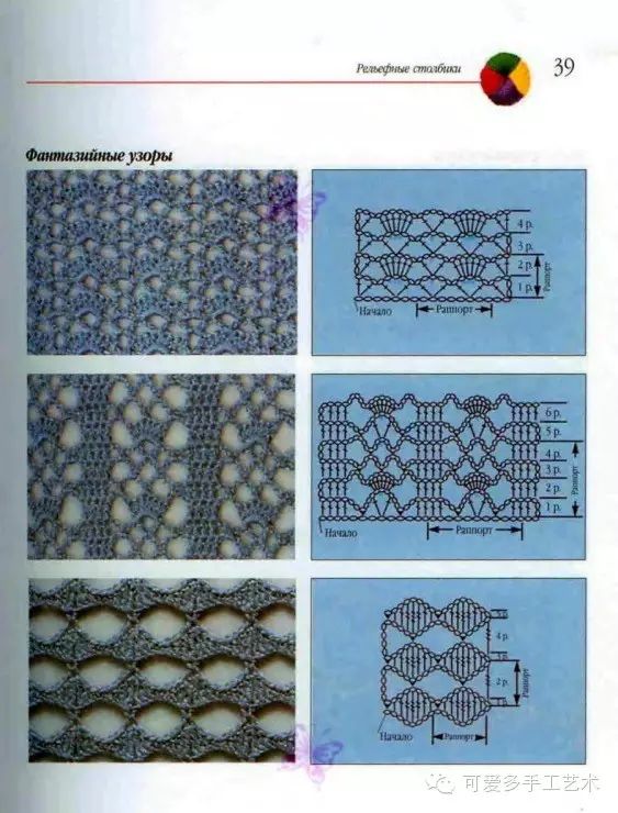 钩针基础教程及花型图解大全