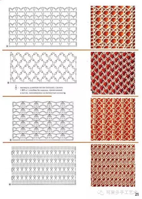 精选100例钩针镂空花样大全(附图解)
