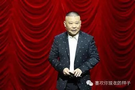 床前明月光我爱郭德纲