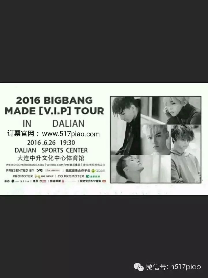 2016韩国Bigbang三巡大连站重磅来袭!bang bang bang!