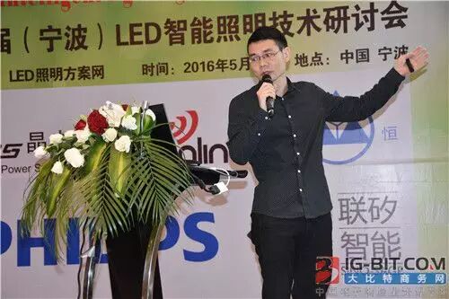 行业盛典 群英汇聚 宁波智能照明技术研讨会成功召开