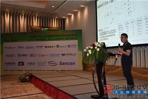 聚焦行业新进展 宁波LED照明驱动与调光技术研讨会圆满落幕