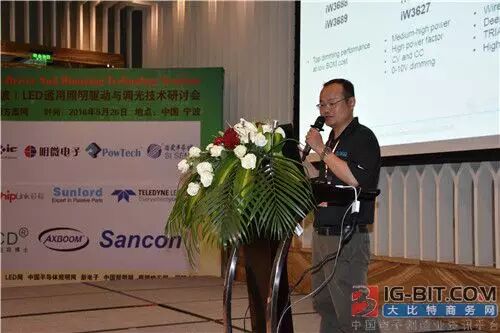 聚焦行业新进展 宁波LED照明驱动与调光技术研讨会圆满落幕