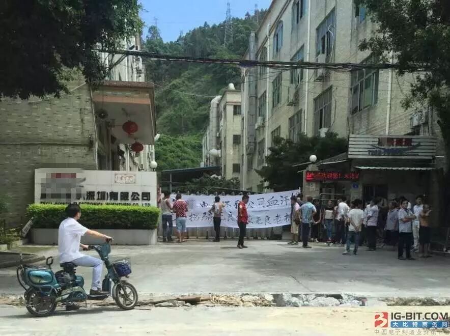爆料：深圳某电源厂被拉横幅抗议 疑因拖欠供应商货款倒闭