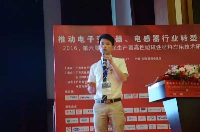 七百嘉宾齐聚 共探磁性元件自动化新进程