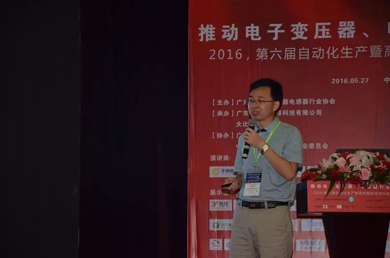 七百嘉宾齐聚 共探磁性元件自动化新进程