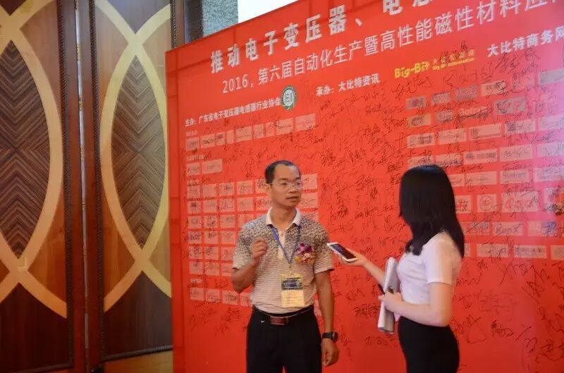 七百嘉宾齐聚 共探磁性元件自动化新进程