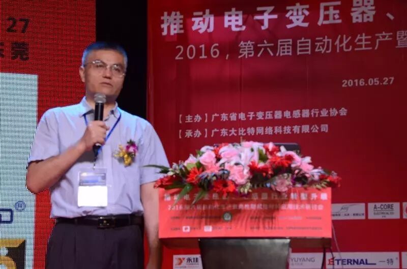 七百嘉宾齐聚 共探磁性元件自动化新进程