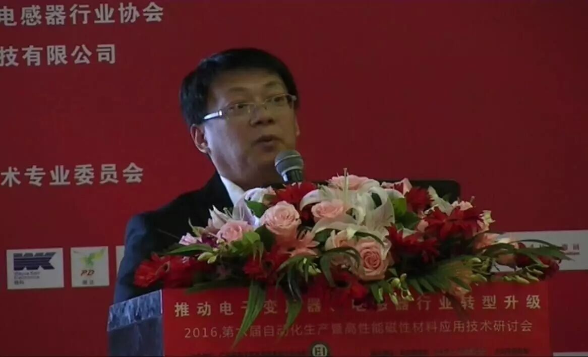 七百嘉宾齐聚 共探磁性元件自动化新进程