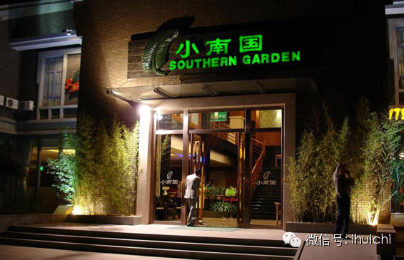 何以笙箫默》里那些不能将就的餐厅853 / 作者:碧澄匀 / 帖子ID:108920 何以笙箫默》里那些不能将就的餐厅853 / 作者:碧澄匀 / 帖子ID:108920