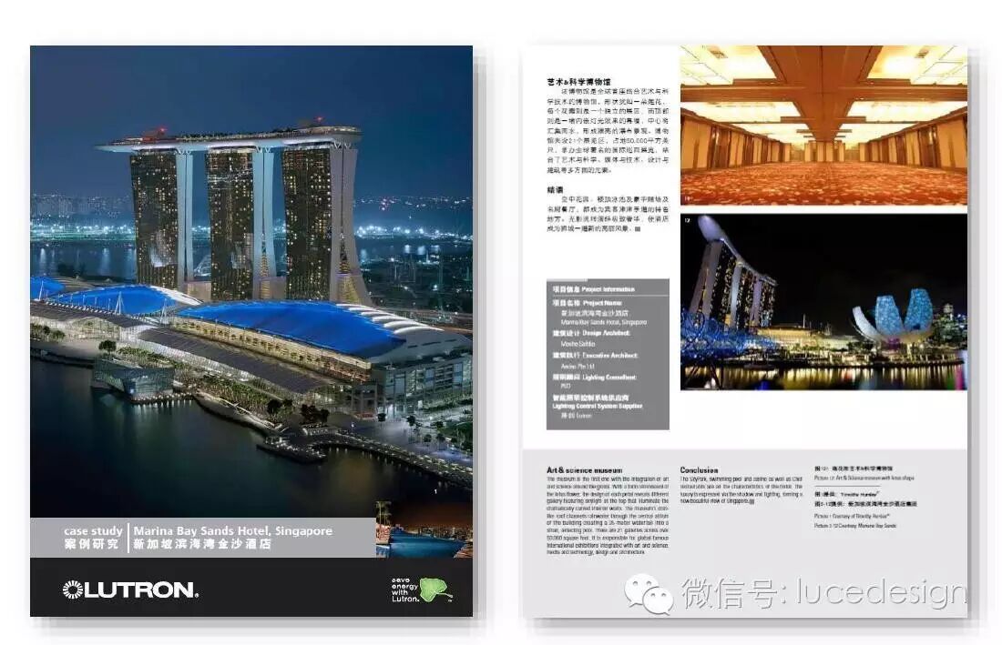 “光语空间-酒店照明设计沙龙—走进上海现代建筑装饰环境设计研究院”