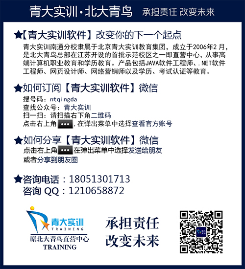 南通JAVA零基礎(chǔ)學(xué)習(xí)哪里有培訓(xùn)？