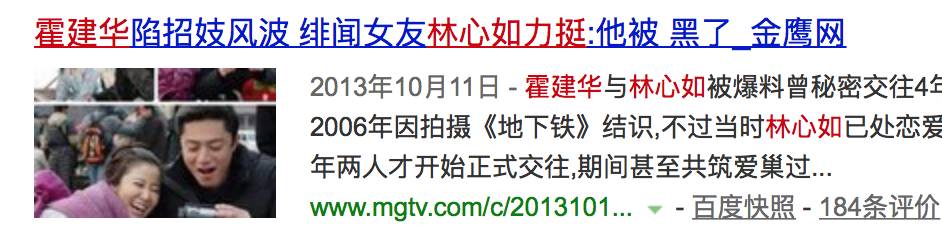 霍建華：我喜歡胡歌，但我愛你！ 娛樂 第35張