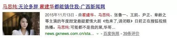 霍建華：我喜歡胡歌，但我愛你！ 娛樂 第11張