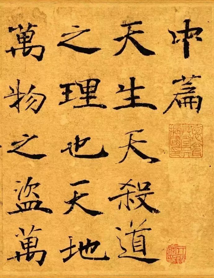 唐褚遂良《大字阴符经》