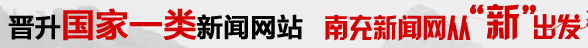 上海到北京高铁 重磅！国家规划南充高铁直达：北京、上海、南京、广州！