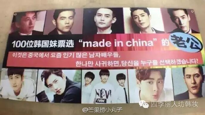 韩国妹子票选的中国老公,王思聪居然垫底?