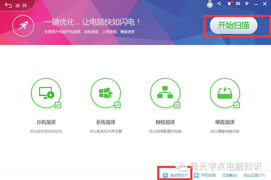 系统关键项导致开机时间长怎么解决_系统开机时间_温7系统开机慢怎么解决