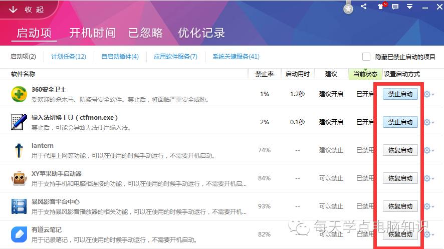 系统开机时间_系统关键项导致开机时间长怎么解决_温7系统开机慢怎么解决