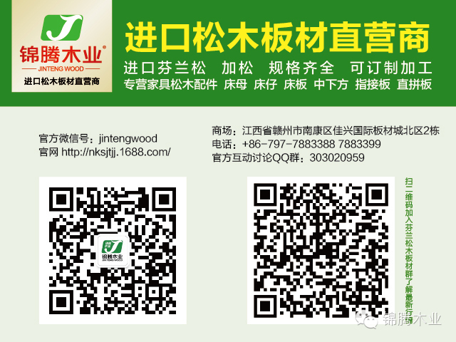 [锦腾木业]芬兰松、俄罗斯樟子松及新西兰松家具的优点和缺点