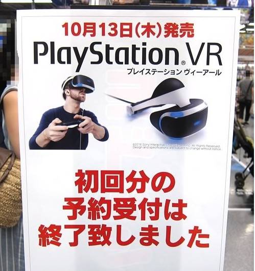 PSVR开启预售一扫而空?因为这7款VR游戏实在太酷了!3316 作者: 来源: 发布时间:2024-3-20 11:57