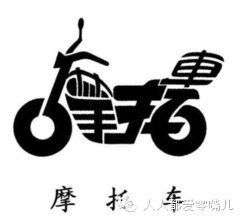 绝了！高人哈！居然能把汉字写成一幅画！不看就折了！