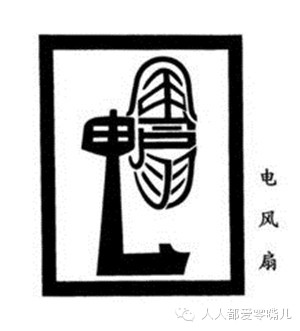 绝了！高人哈！居然能把汉字写成一幅画！不看就折了！