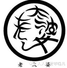 绝了！高人哈！居然能把汉字写成一幅画！不看就折了！