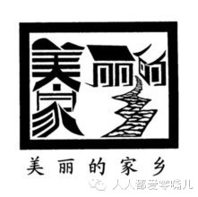 绝了！高人哈！居然能把汉字写成一幅画！不看就折了！