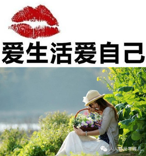 爱自己,是一种人生的觉悟和修行