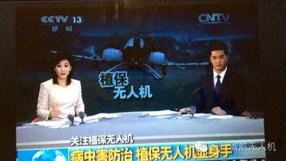 成都天行智航無人機開班啦