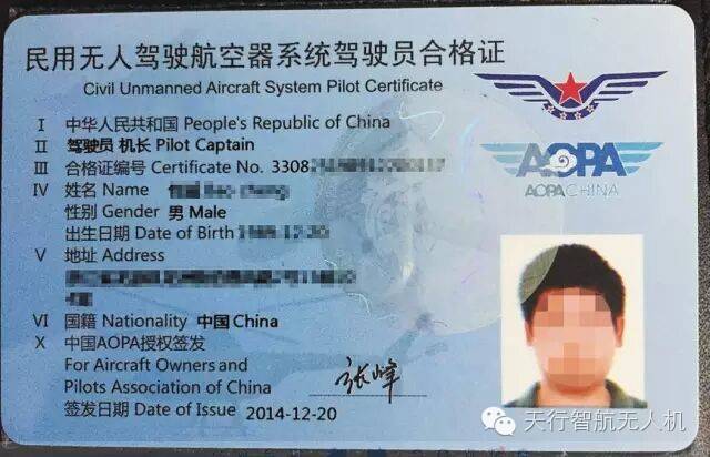 成都天行智航無(wú)人機(jī)開班啦